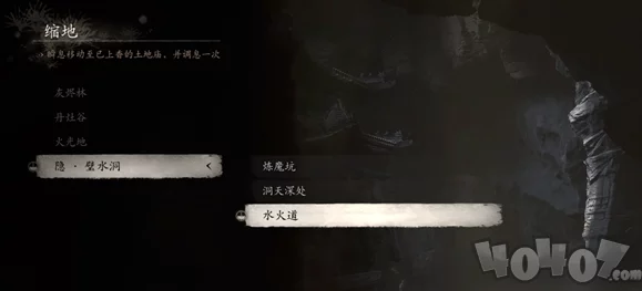 《黑神话：悟空》地罗刹精魄高效获取策略与详细指南