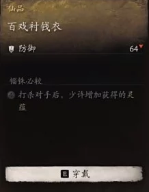 《黑神话：悟空》深度攻略——全面解析仙箓获取指南与技巧