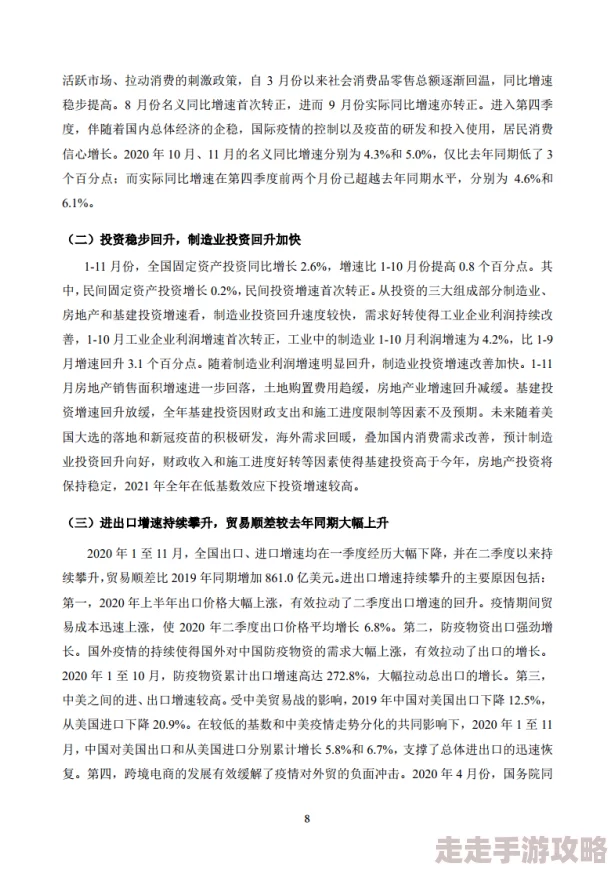 日本夏冰寒说：日本黄色网址视频：最新动态与趋势分析，探讨其在网络文化中的影响及用户行为变化