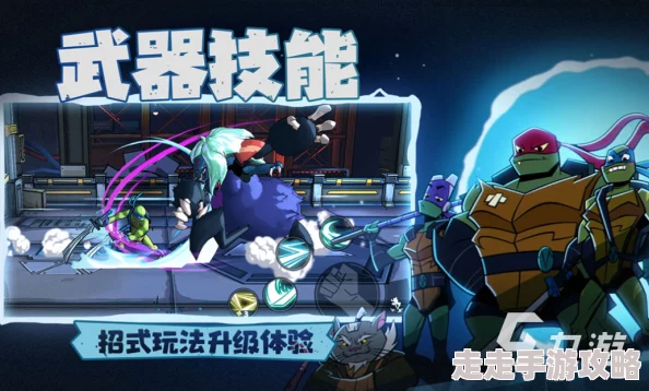 2024年精选忍者神龟单机游戏下载推荐：有意思的手游排行榜TOP榜