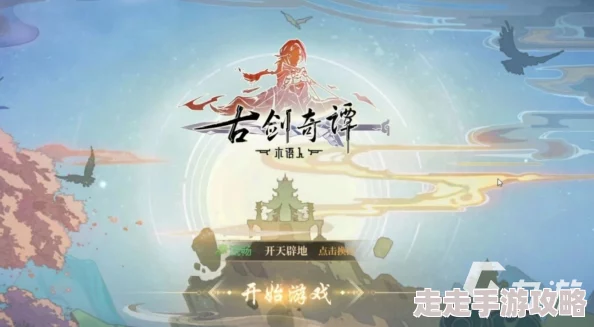 2024大型古风手游推荐榜单：好玩的古风经典游戏大全精选