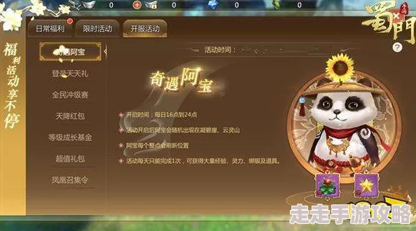 燕云十六声游戏攻略：奇遇寻蕈记任务详细步骤与完成方法解析