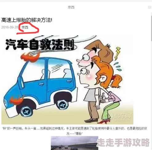 详尽解析：文字找茬大师中高效有氧单车通关的绝妙方法介绍