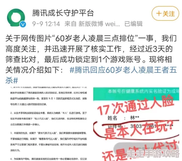有些网友认为应该限制未成年人实名认证，以保护他们的网络安全