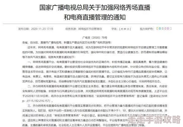 有些网友认为应该限制未成年人实名认证，以保护他们的网络安全