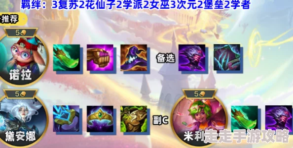 深度解析金铲铲之战S12赛季神秘女巫剑姬阵容的极致玩法详解