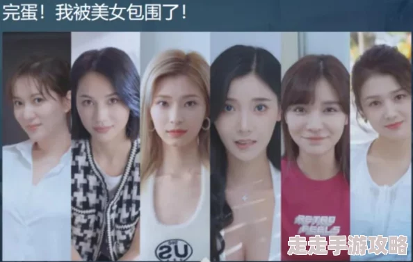惊爆！魅力四射：完蛋我被绝色美女团团包围手机版颜佳宁深度攻略秘籍