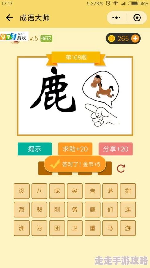 详尽解析！文字找茬大师小英搓淤青高效通关图文攻略大全