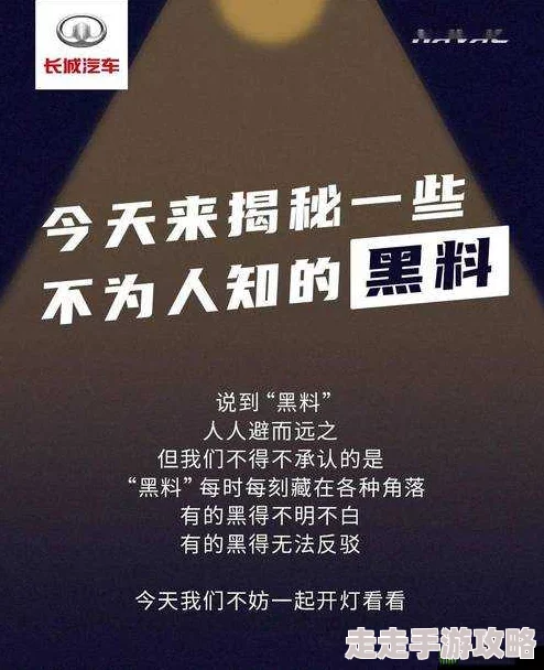 热门事件黑料全揭秘，真相大白后让人感到震惊，网友们纷纷表示不敢相信