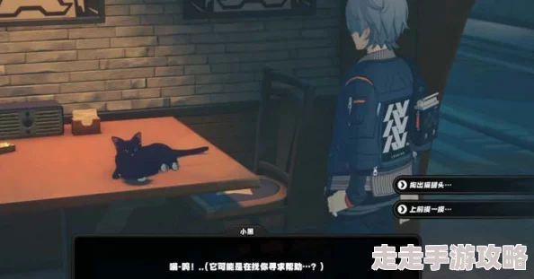 详尽解析：绝区零小黑的精彩邀约任务攻略全流程