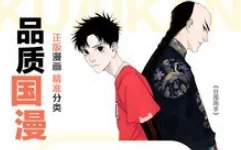 久久无遮挡免费韩漫画：最新热门作品推荐与观看指南，畅享无阻的漫画体验！