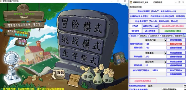 详尽PVZ杂交版冒险模式第45关高清图文攻略指南