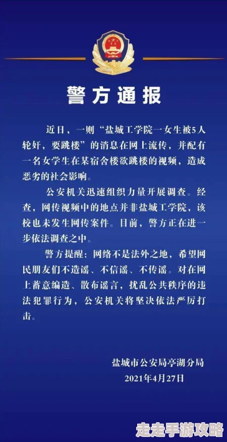 和寡妇房东在做爰：案件调查持续进行，警方已介入并展开取证工作，社会关注度不断上升