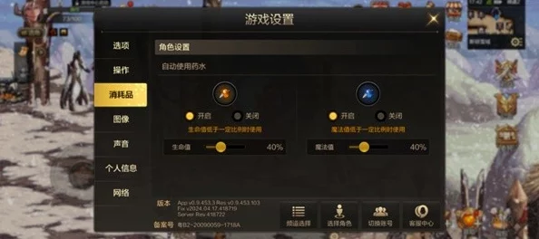 超详细！地下城与勇士起源版一键连招高效设置教程