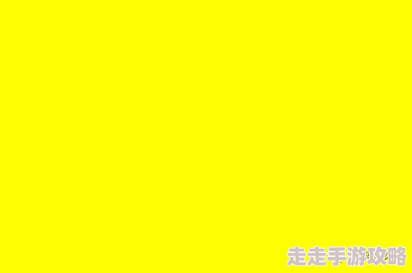 黄色带视频，内容丰富多彩，让人眼前一亮，值得一看！