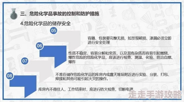 详尽解析绝区零实习生事故实录，探索S评价路线的完美攻略指南