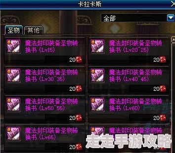 详尽的地下城与勇士起源兑换码高效使用方法介绍