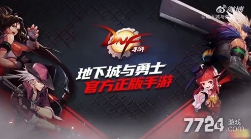 超震撼！地下城与勇士起源公测兑换码独家福利大分享