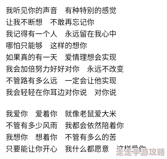私じゃなかったんだね.歌词，这首歌的情感真挚，听后让人感受到深深的共鸣
