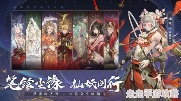西游笔绘西行：全面解析角色强度，顶尖排行榜精彩一览