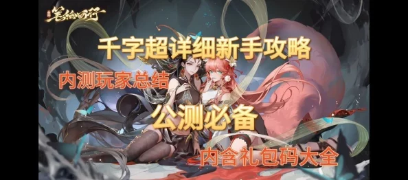 西游笔绘西行：全面解析角色强度，顶尖排行榜精彩一览