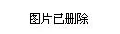 日欧一品之道：这个主题很有意思，期待看到更多关于文化交流的内容