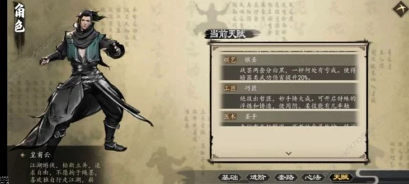 详尽的下一站江湖2拳法秘籍获取攻略大全，助你成为无敌拳道高手