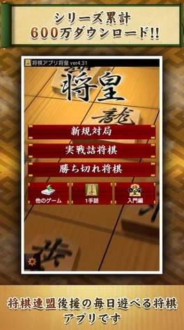 2024年精选热门且趣味十足的将棋游戏排行榜推荐