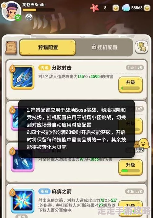详尽不休的乌拉拉技能大全：全方位解析所有技能的搭配及惊艳效果攻略
