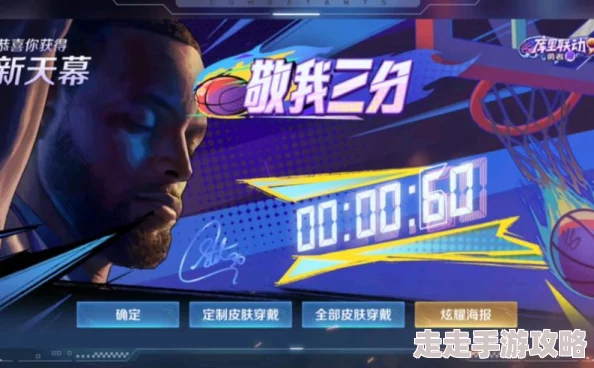 精彩纷呈的王者荣耀库里天幕活动有哪些独特惊喜？