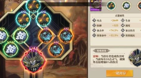 全面解析神秘强大的山海镜花夔牛：其惊艳技能详细介绍