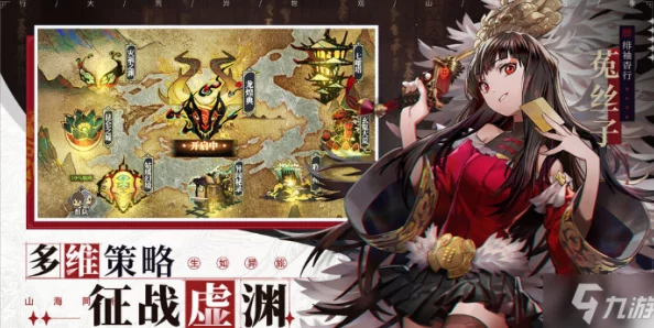 全面解析神秘强大的山海镜花夔牛：其惊艳技能详细介绍