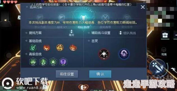 龙族幻想中极具挑战的极乐副本首关攻略：28级难度第一关打法技巧全面详解
