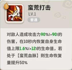 震撼展示：不休的乌拉拉斗士蛮荒打击效果详解及炫酷技能效果图鉴