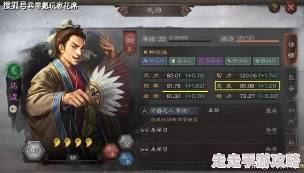 《三国志战略版》贾诩混乱骑阵容推荐，网友热评：让战斗策略更胜一筹的绝佳选择