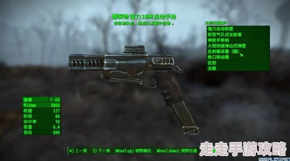 辐射4中哪个是最强武器？网友热议评价揭晓最佳选择！
