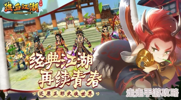 网友热议：独步江湖VS热血江湖，哪款游戏人气更胜一筹？