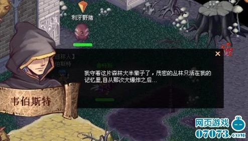 《暗喻幻想》深度探索：常冰森林全收集攻略，网友热评必备指南