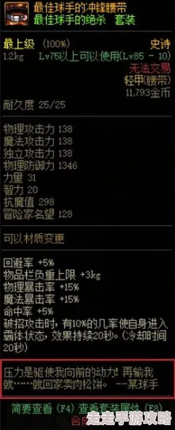 网友热议：《地下城与勇士》手套武器精准搭配策略，哪位英雄能发挥其最大威力？