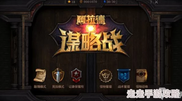 《地下城与勇士》谋略战深度解析：揭秘双子星宿，策略布局中隐藏的强者究竟是谁？网友热议！