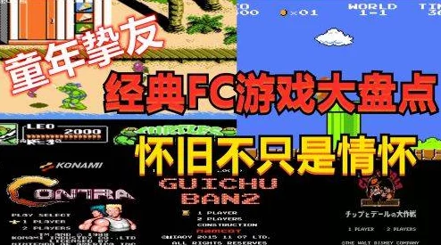 2024年怀旧单机游戏大盘点：网友热评最经典合集，重拾昔日游戏情怀