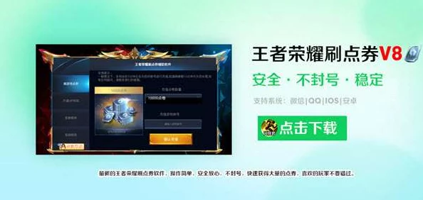 王者荣耀免费领取5000点券实用教程大揭秘！网友亲测：5000点券轻松到手！