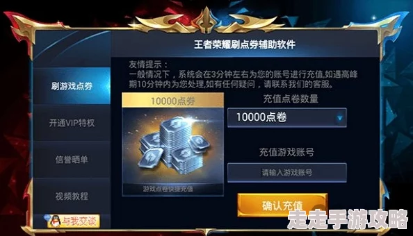 王者荣耀免费领取5000点券实用教程大揭秘！网友亲测：5000点券轻松到手！