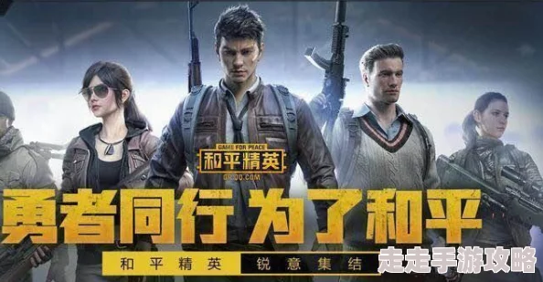 和平精英超体对抗2.0震撼更新：三大全新区域惊艳登场，网友热议好评如潮！