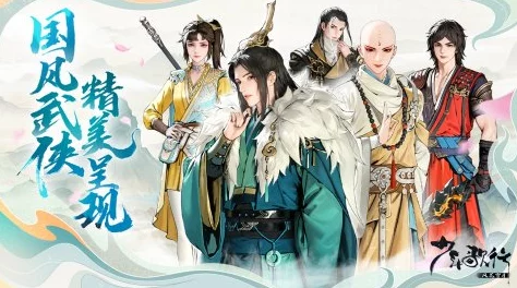 《少年歌行风花雪月》神兵养成全攻略：网友热议的顶级武器打造秘籍