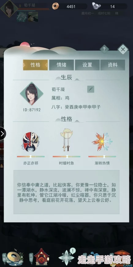 江湖悠悠深度剖析：情绪效果全解析与高效攻略指南，网友热评实战宝典