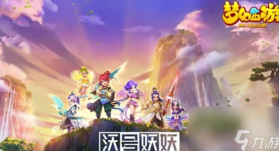 梦幻西游手游时空之域第9关通关秘籍：详细攻略解析，网友热议高效过关技巧