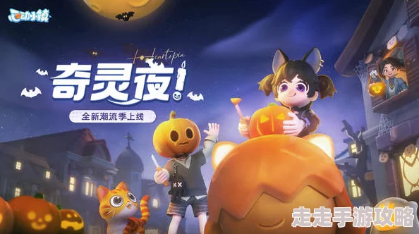 心动小镇奇灵夜南瓜食谱大全汇总，网友热评版：解锁所有奇妙美味配方