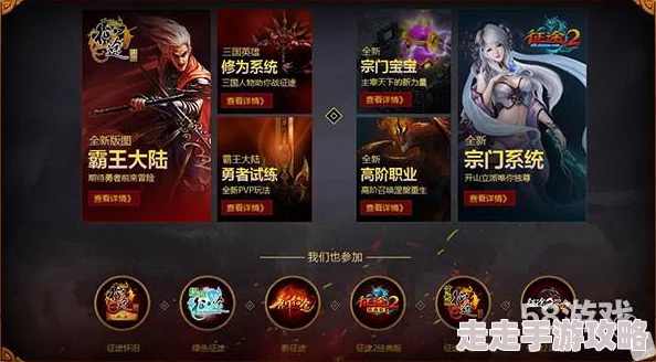 2024王者征途全平台通用兑换码大全最新上线，网友热评礼包汇总