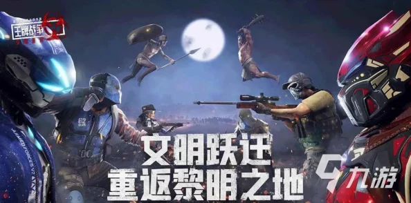 2024年超火的国内吃鸡游戏大盘点及下载推荐，网友热议精选合集！